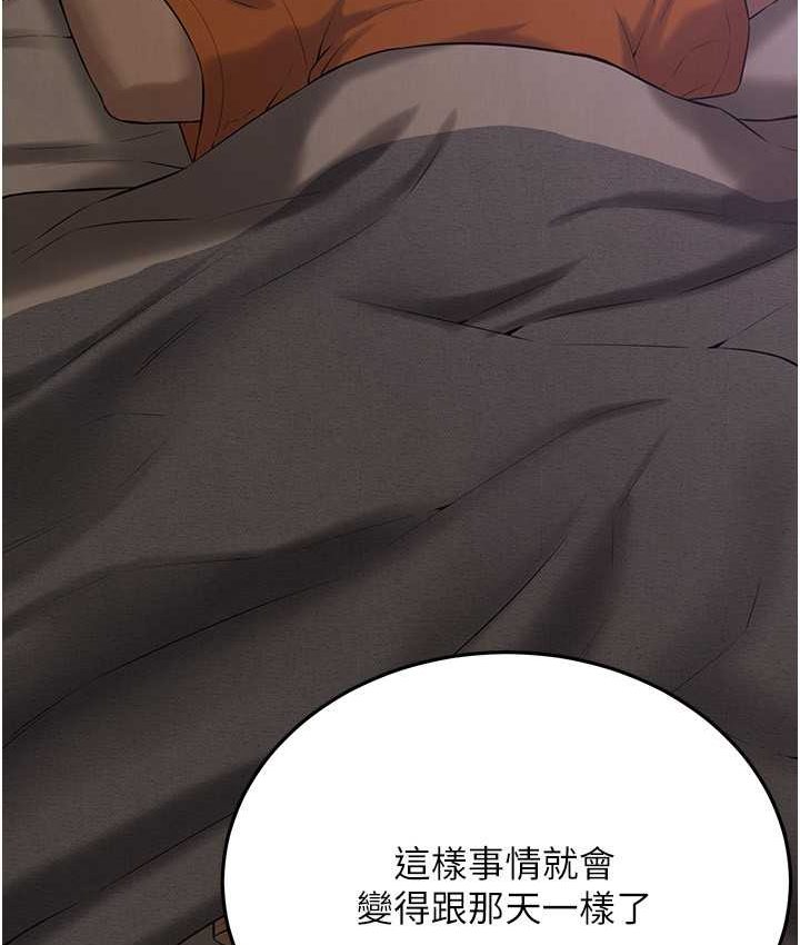 第36话-保证送妳上天堂 - 第49.jpg页
