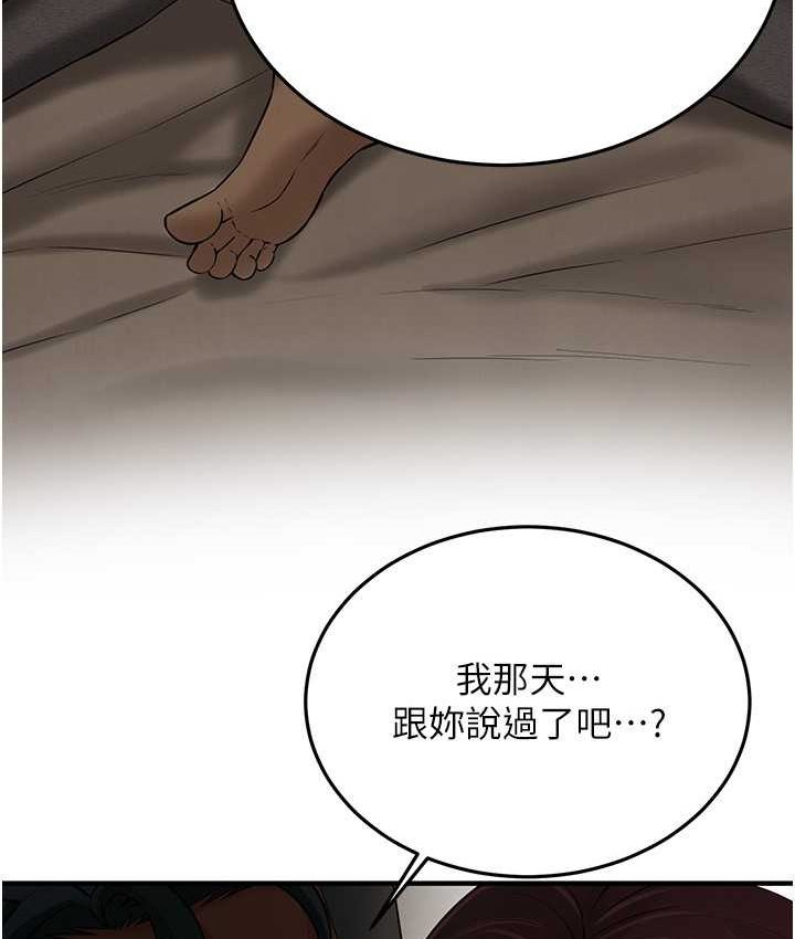 第36话-保证送妳上天堂 - 第50.jpg页