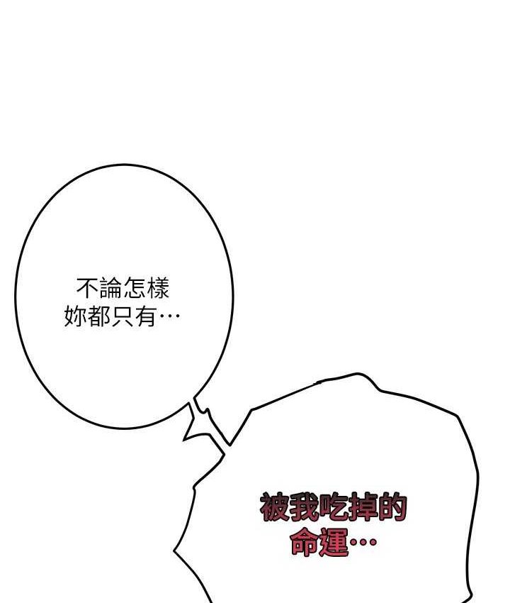 第36话-保证送妳上天堂 - 第52.jpg页