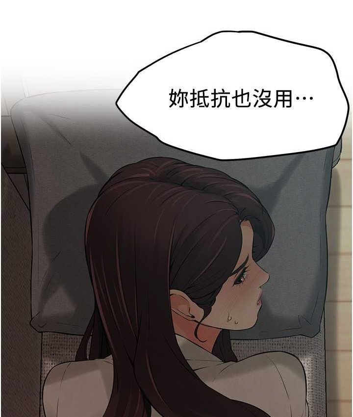第36话-保证送妳上天堂 - 第54.jpg页