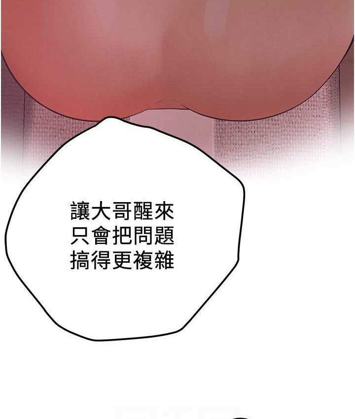 第36话-保证送妳上天堂 - 第56.jpg页