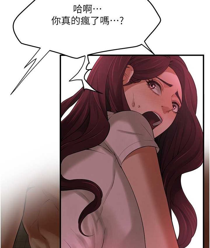 第36话-保证送妳上天堂 - 第63.jpg页