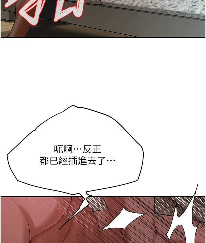 第36话-保证送妳上天堂 - 第77.jpg页