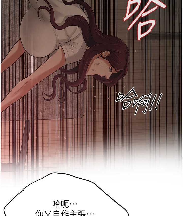 第36话-保证送妳上天堂 - 第81.jpg页