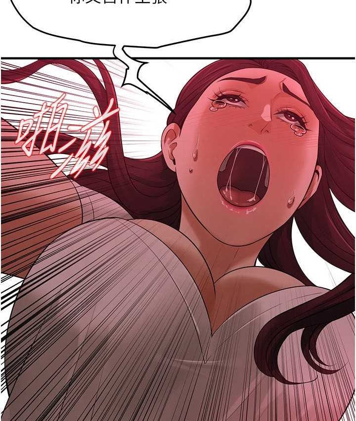 第36话-保证送妳上天堂 - 第82.jpg页