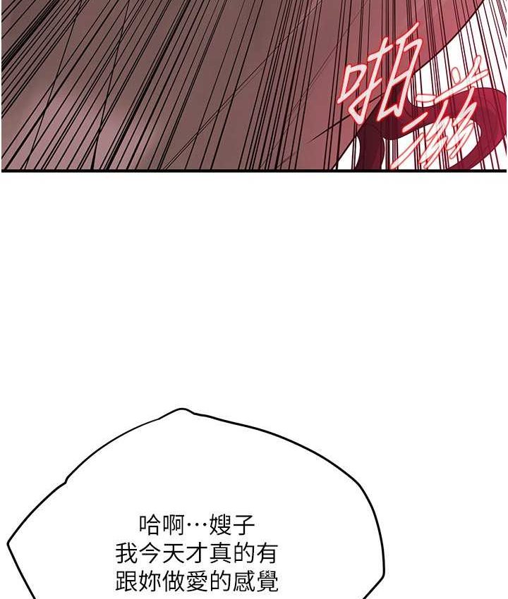 第36话-保证送妳上天堂 - 第83.jpg页