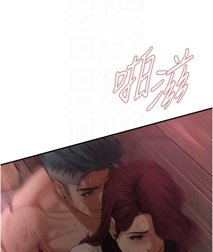 第36话-保证送妳上天堂 - 第88.jpg页