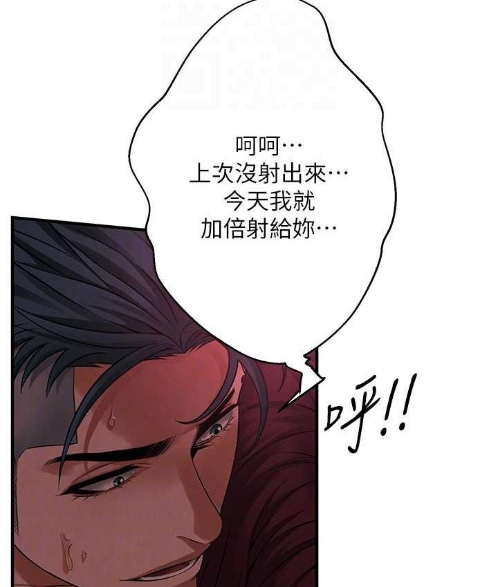 第36话-保证送妳上天堂 - 第90.jpg页