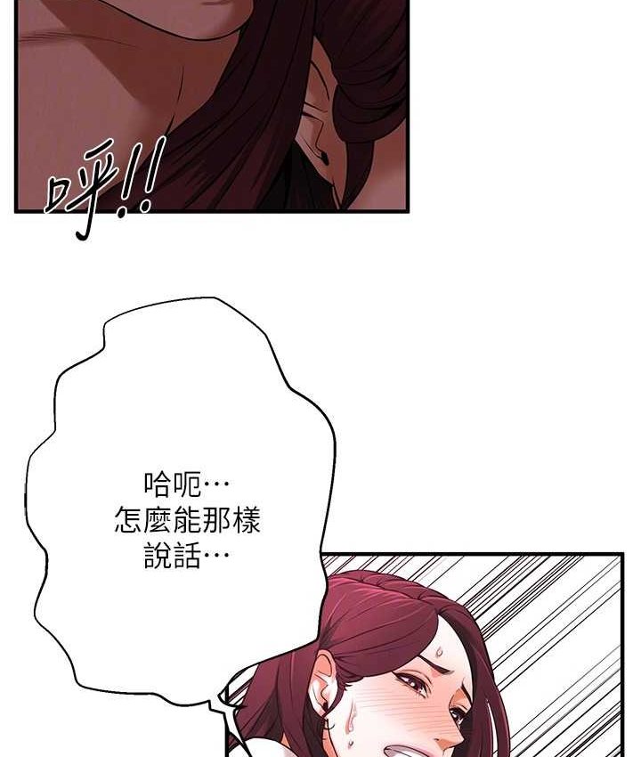 第36话-保证送妳上天堂 - 第91.jpg页