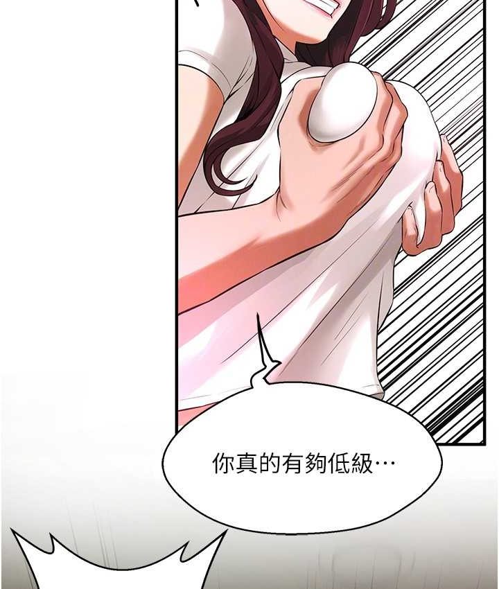 第36话-保证送妳上天堂 - 第92.jpg页