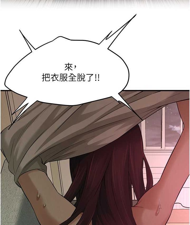 第36话-保证送妳上天堂 - 第95.jpg页