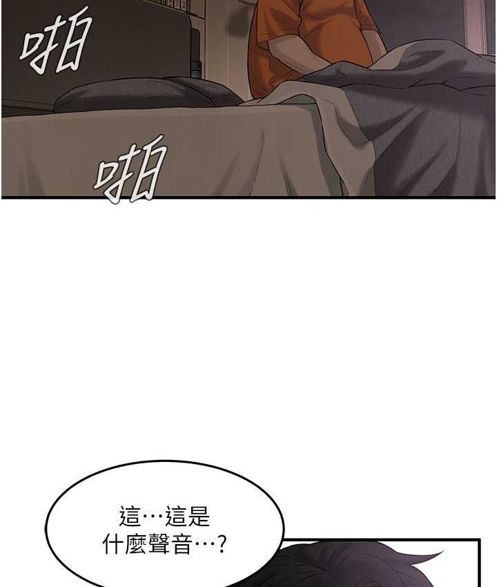 第36话-保证送妳上天堂 - 第103.jpg页