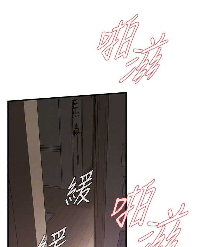 第36话-保证送妳上天堂 - 第110.jpg页
