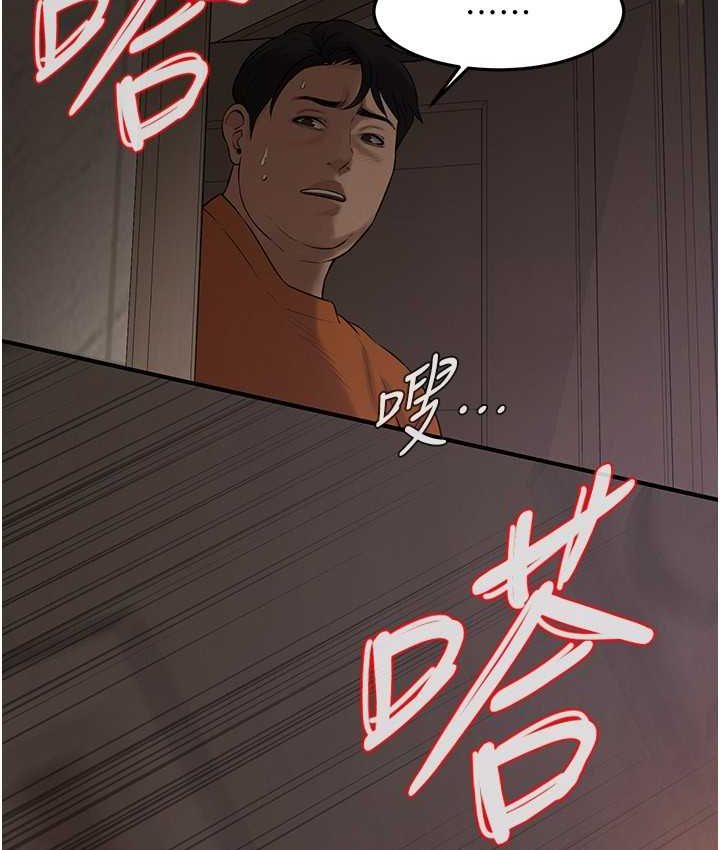 第36话-保证送妳上天堂 - 第112.jpg页