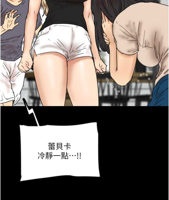 第29话-莫妮卡的胁迫 - 第3.jpg页
