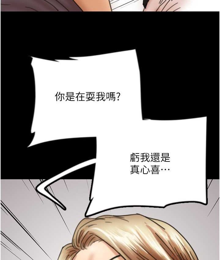 第29话-莫妮卡的胁迫 - 第7.jpg页