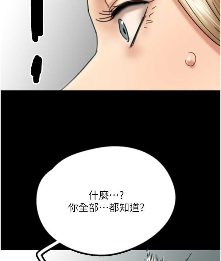第29话-莫妮卡的胁迫 - 第11.jpg页