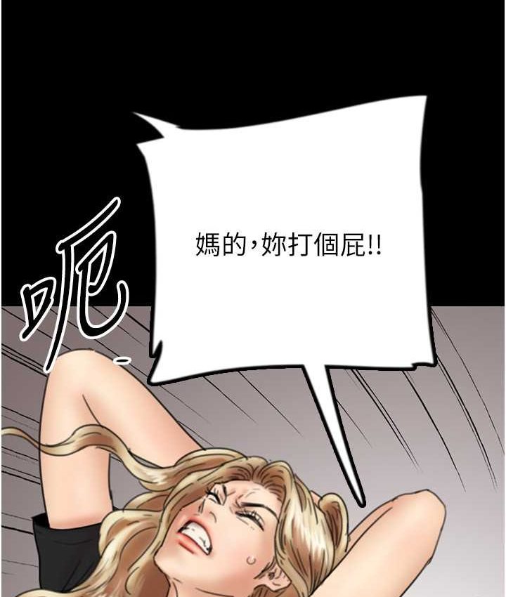 第29话-莫妮卡的胁迫 - 第13.jpg页