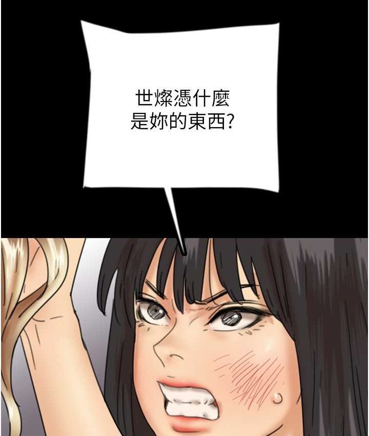 第29话-莫妮卡的胁迫 - 第15.jpg页