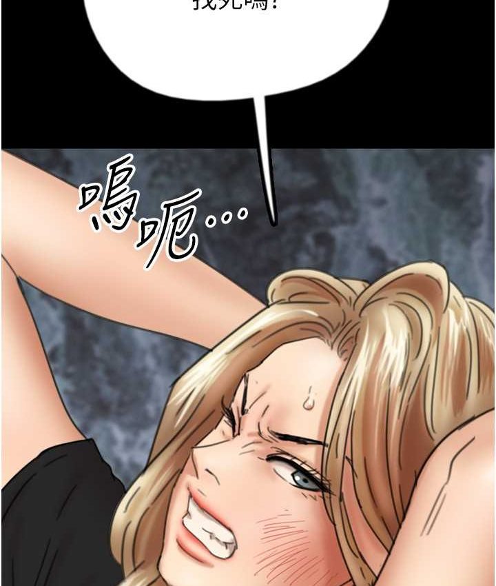 第29话-莫妮卡的胁迫 - 第17.jpg页