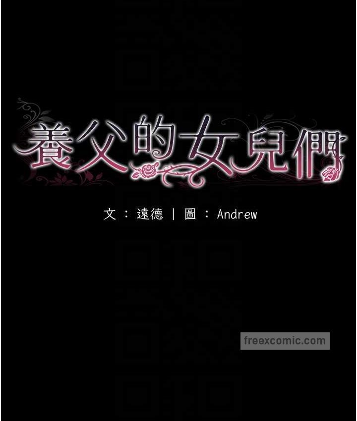 第29话-莫妮卡的胁迫 - 第20.jpg页