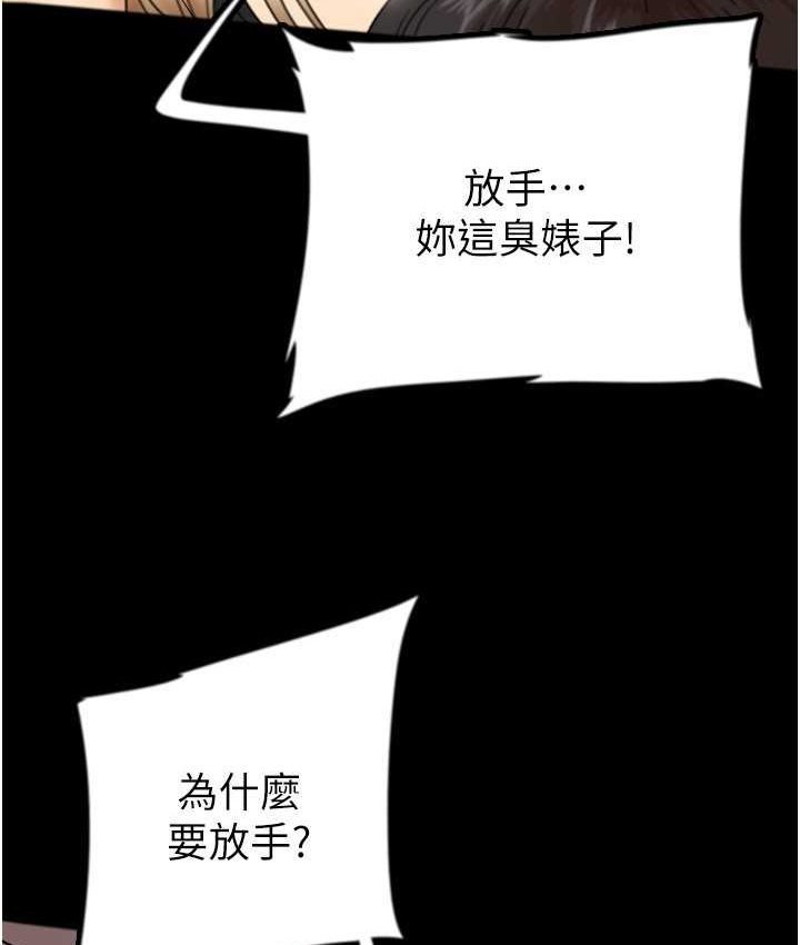 第29话-莫妮卡的胁迫 - 第24.jpg页