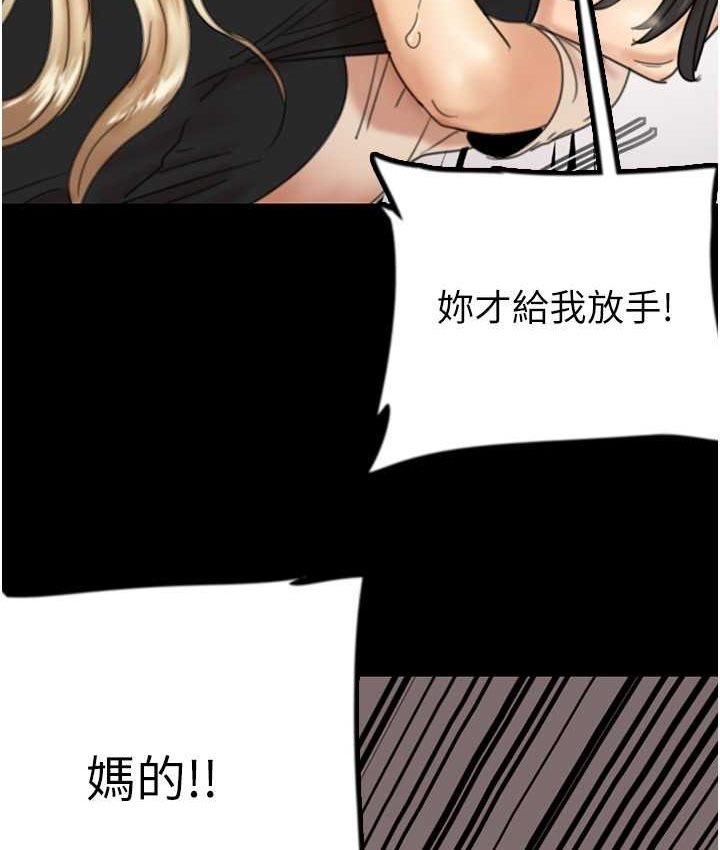 第29话-莫妮卡的胁迫 - 第26.jpg页