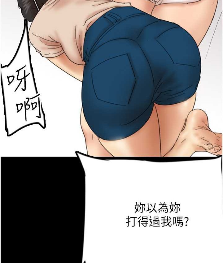 第29话-莫妮卡的胁迫 - 第28.jpg页