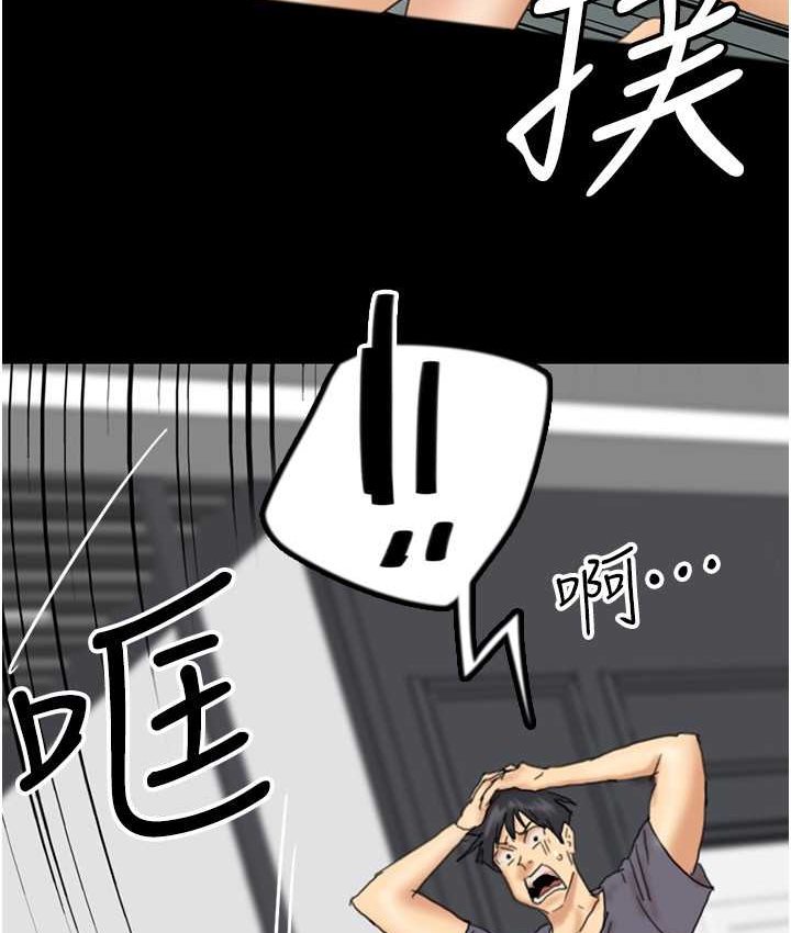 第29话-莫妮卡的胁迫 - 第32.jpg页