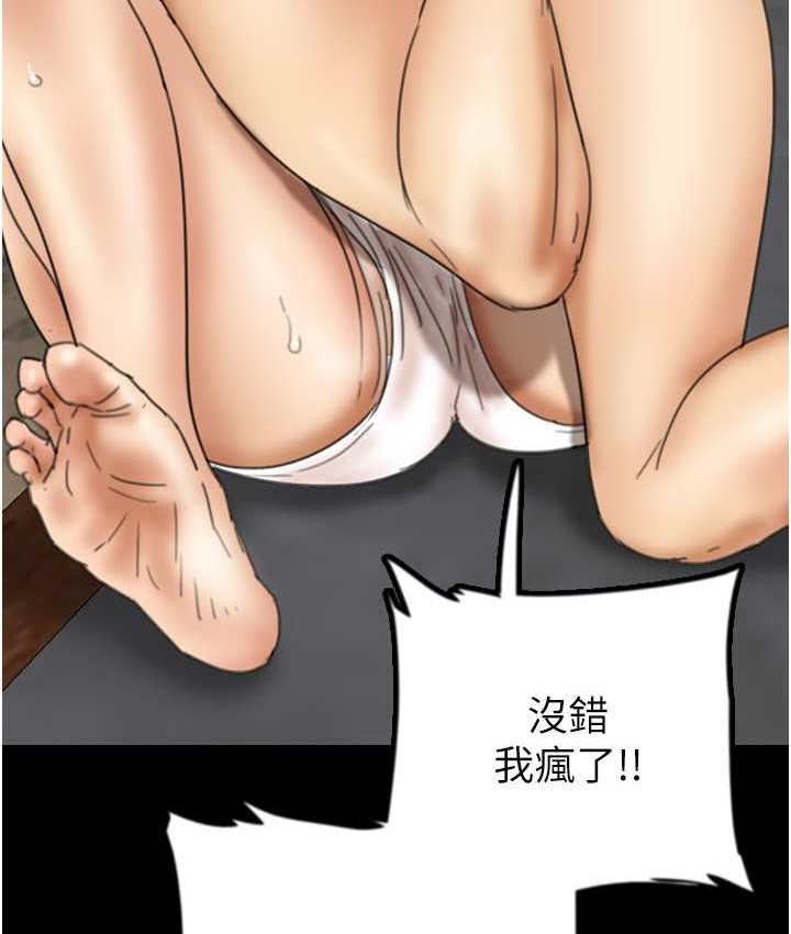 第29话-莫妮卡的胁迫 - 第38.jpg页