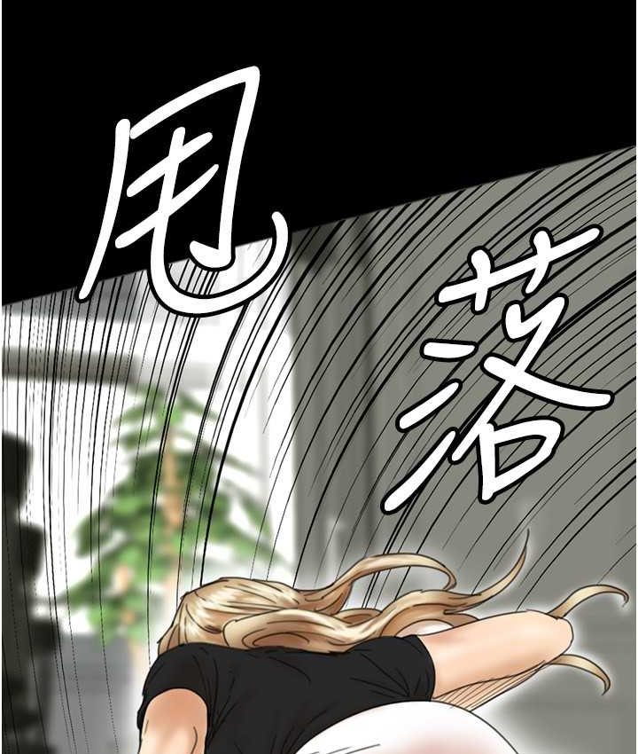 第29话-莫妮卡的胁迫 - 第45.jpg页