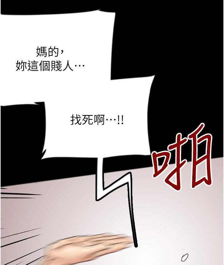第29话-莫妮卡的胁迫 - 第47.jpg页