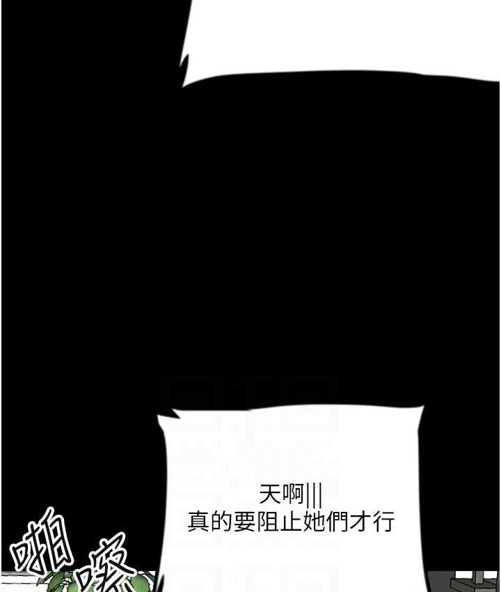 第29话-莫妮卡的胁迫 - 第51.jpg页