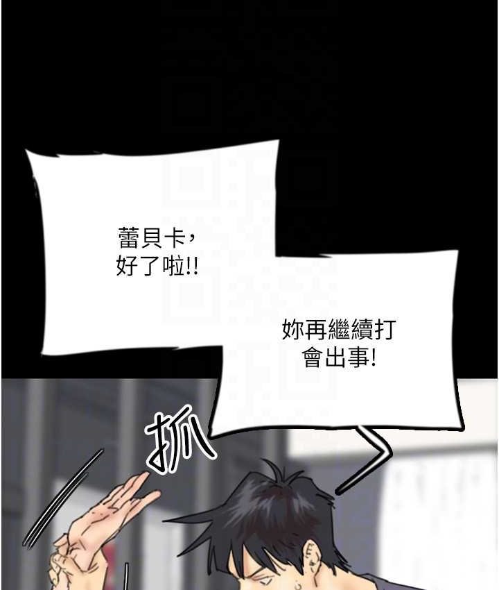 第29话-莫妮卡的胁迫 - 第53.jpg页