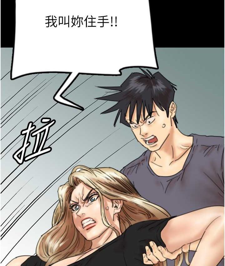 第29话-莫妮卡的胁迫 - 第59.jpg页