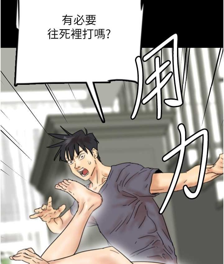 第29话-莫妮卡的胁迫 - 第61.jpg页