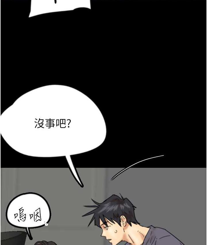 第29话-莫妮卡的胁迫 - 第63.jpg页