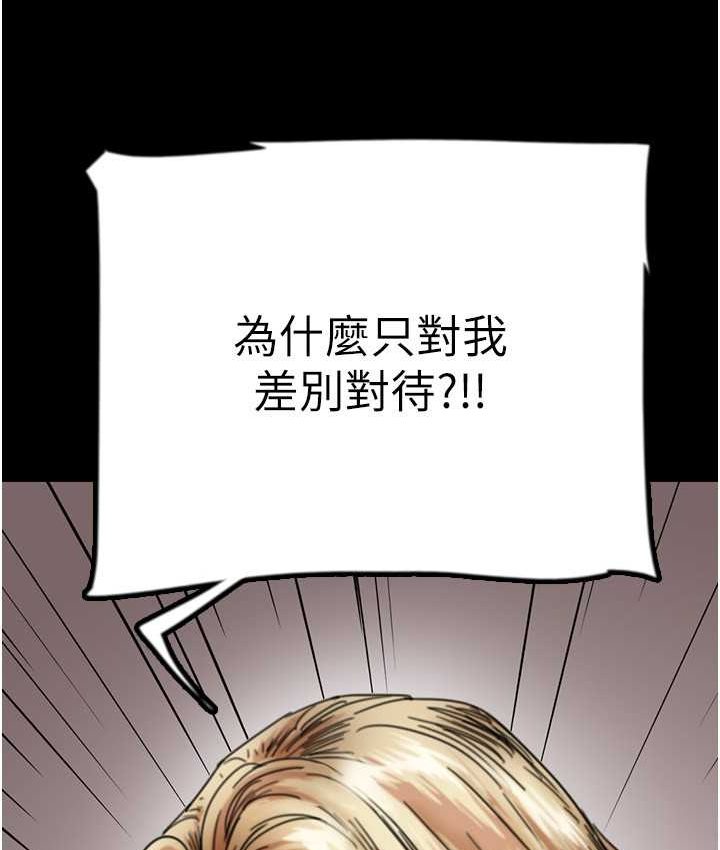 第29话-莫妮卡的胁迫 - 第67.jpg页