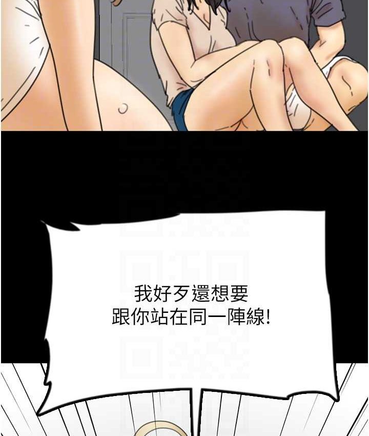 第29话-莫妮卡的胁迫 - 第70.jpg页