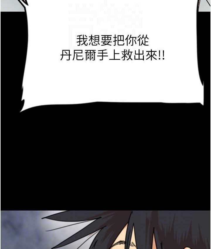 第29话-莫妮卡的胁迫 - 第73.jpg页