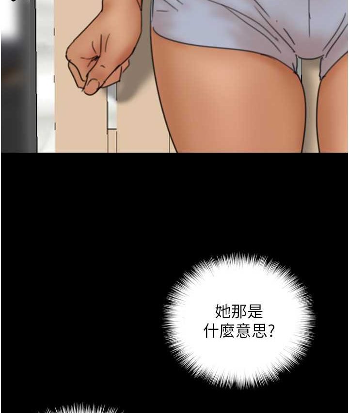 第29话-莫妮卡的胁迫 - 第81.jpg页