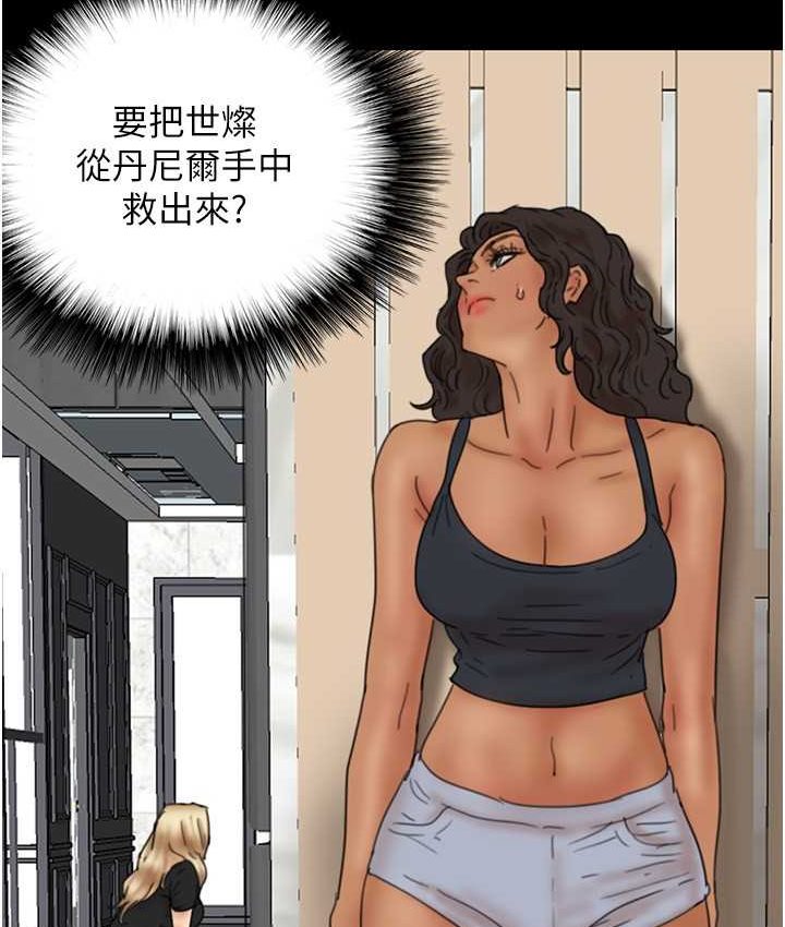 第29话-莫妮卡的胁迫 - 第82.jpg页
