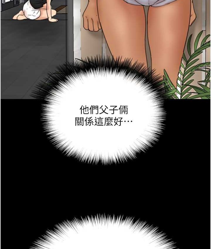 第29话-莫妮卡的胁迫 - 第83.jpg页