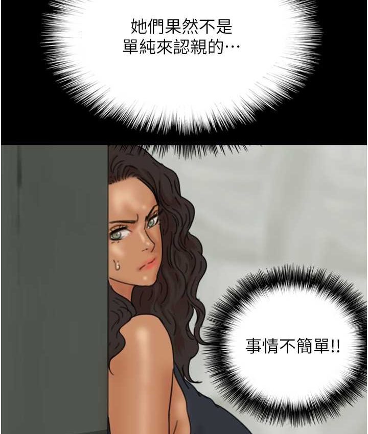 第29话-莫妮卡的胁迫 - 第84.jpg页