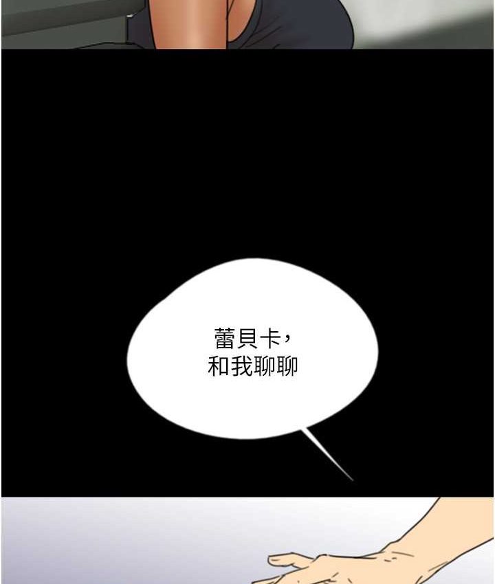 第29话-莫妮卡的胁迫 - 第85.jpg页
