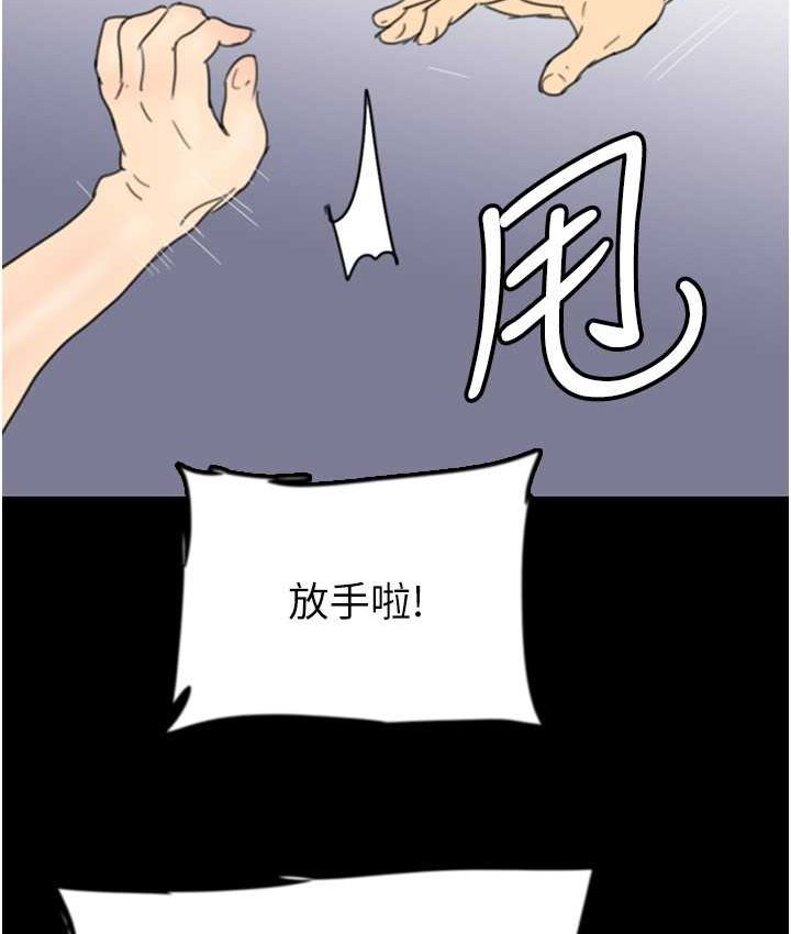 第29话-莫妮卡的胁迫 - 第86.jpg页