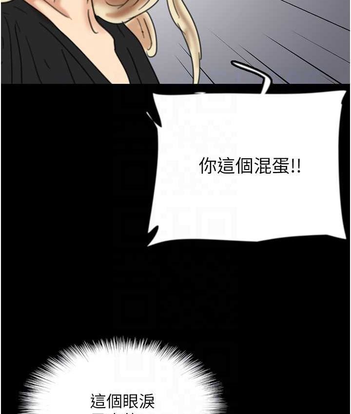 第29话-莫妮卡的胁迫 - 第90.jpg页