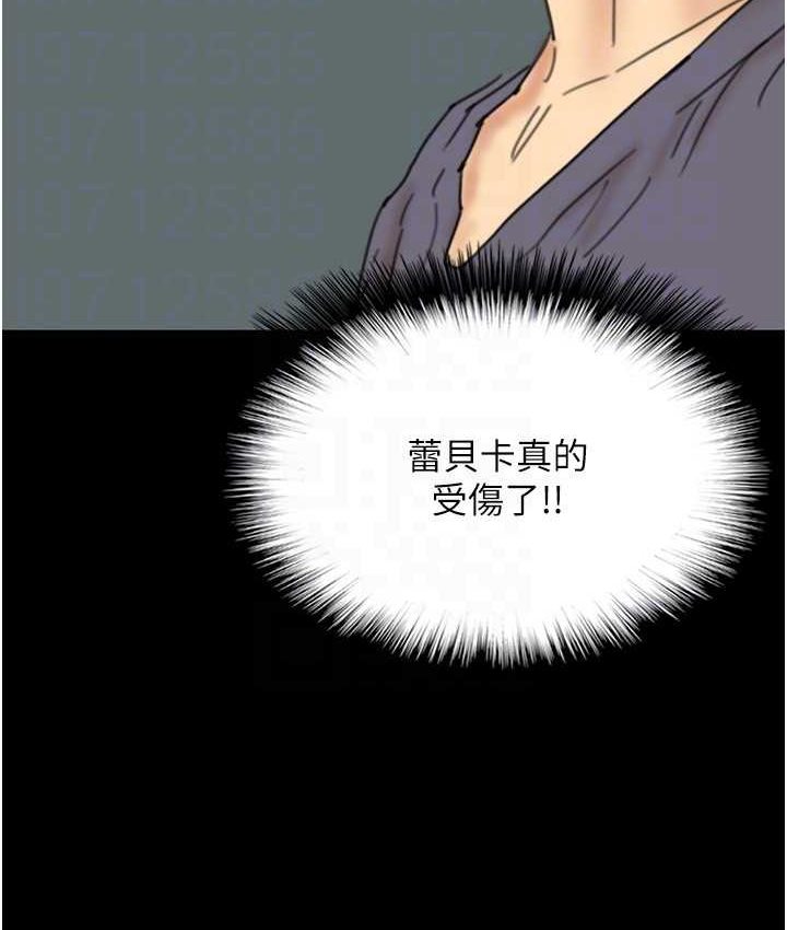 第29话-莫妮卡的胁迫 - 第92.jpg页