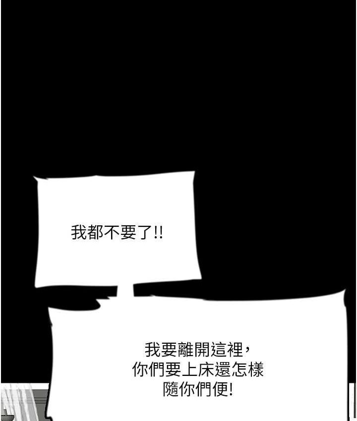 第29话-莫妮卡的胁迫 - 第93.jpg页