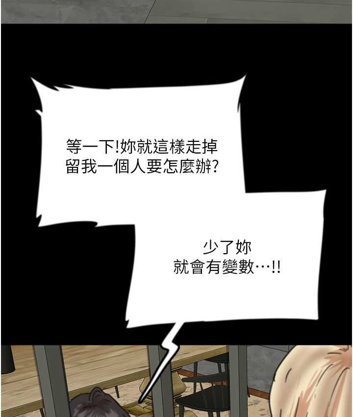 第29话-莫妮卡的胁迫 - 第95.jpg页